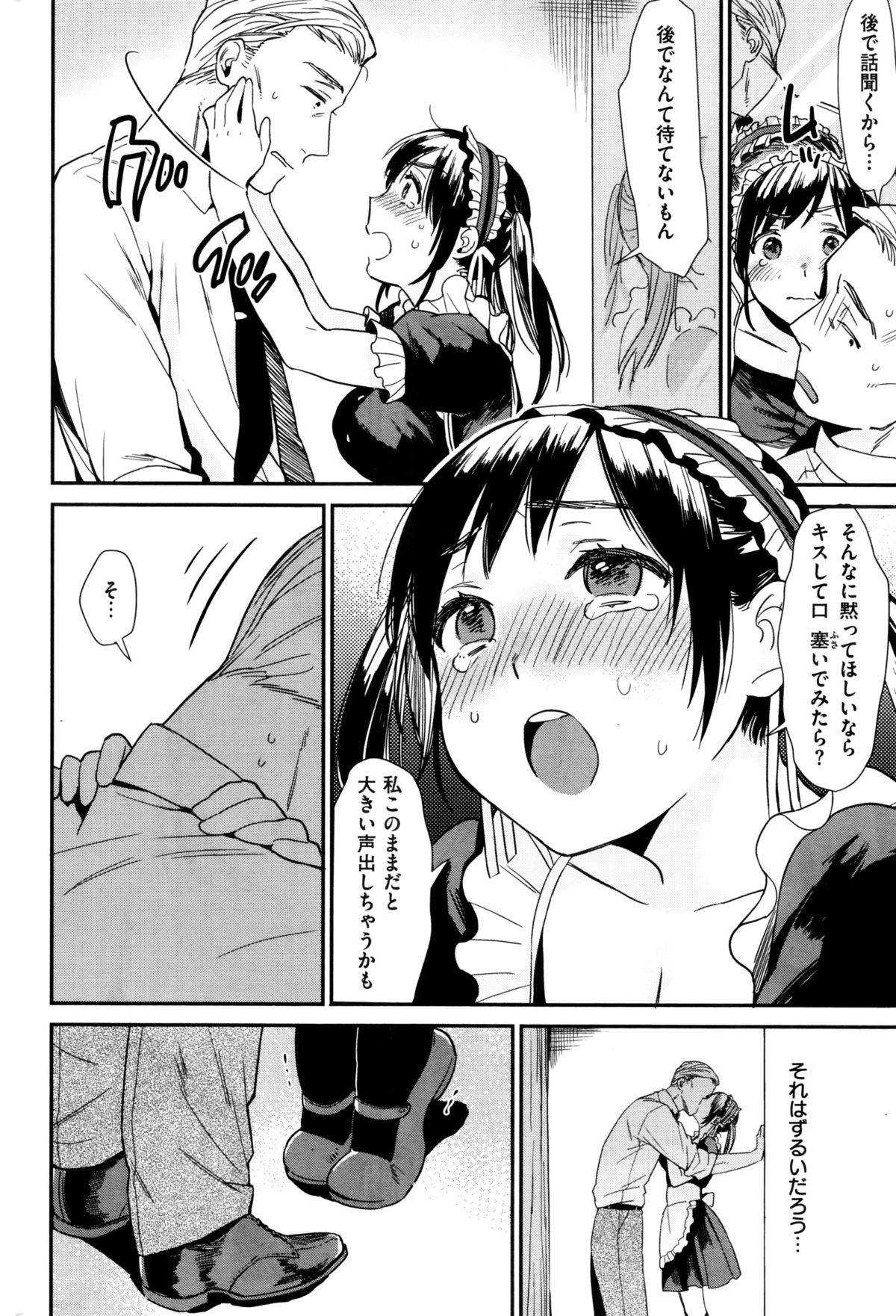 COMIC 失楽天 2016年1月号