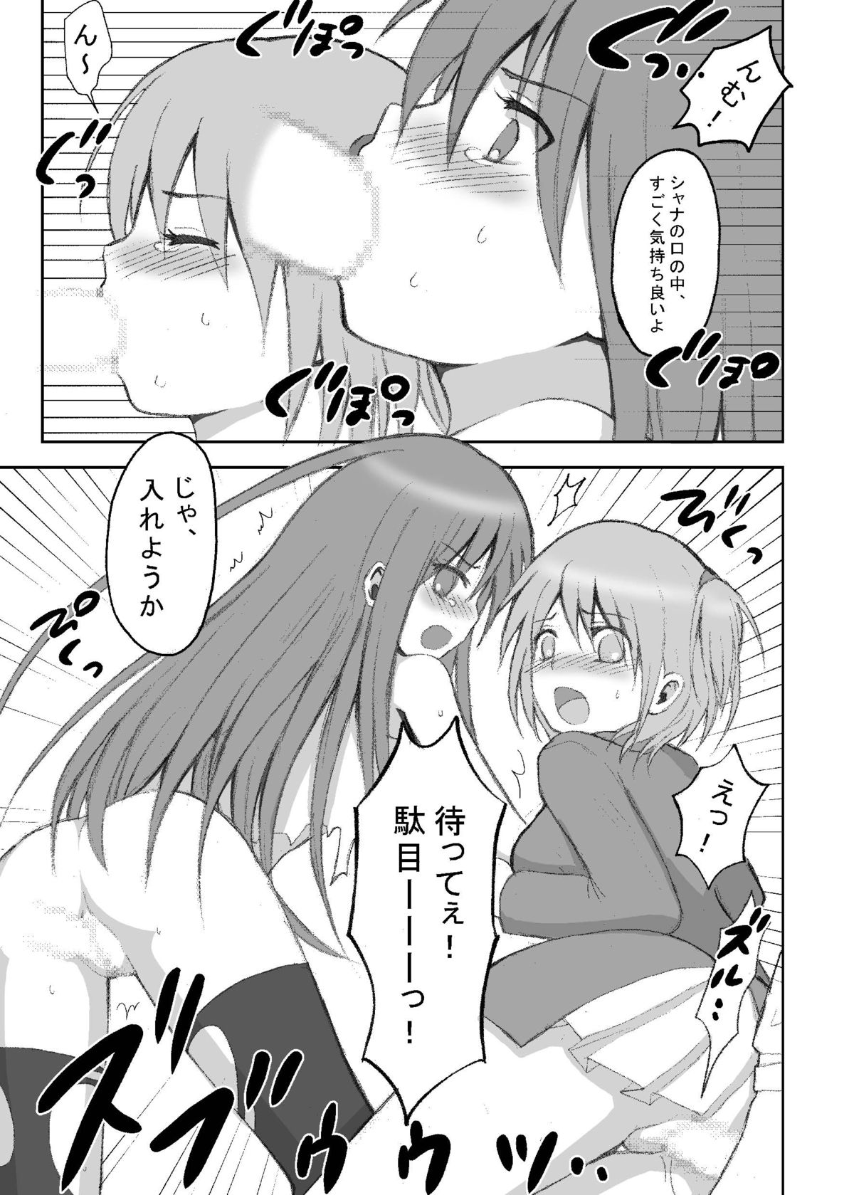 [少年病監 (かんのいずか)] 電撃スペシャル (撲殺天使ドクロちゃん , キノの旅, 灼眼のシャナ)