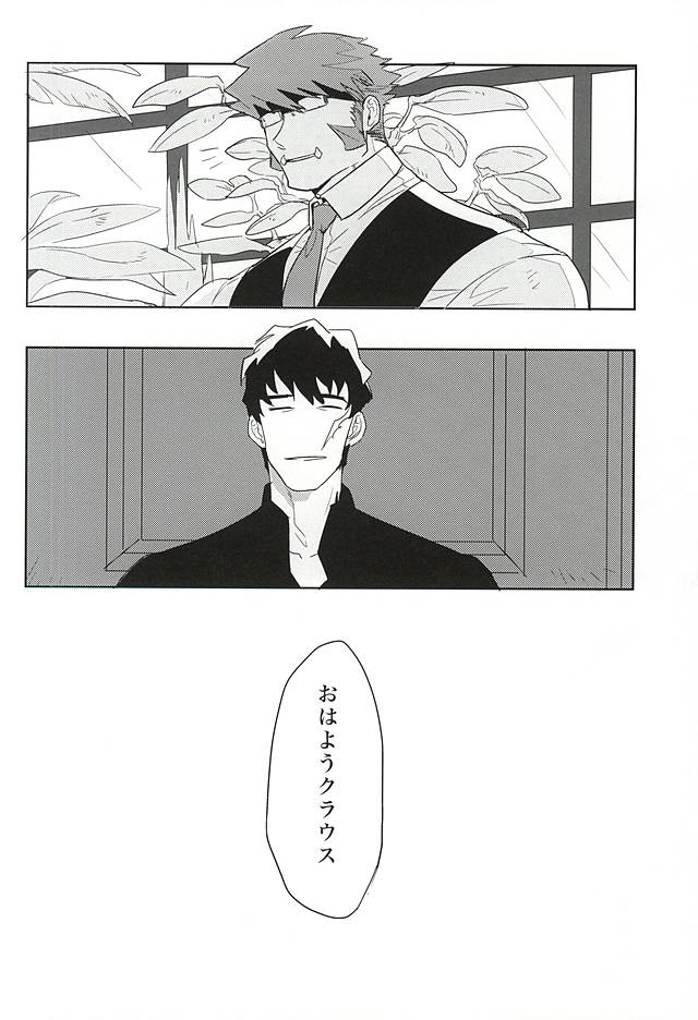 (BLOODYZONE) [噴水クラブ (水道水)] 夢に楽土を求めたり (血界戦線)