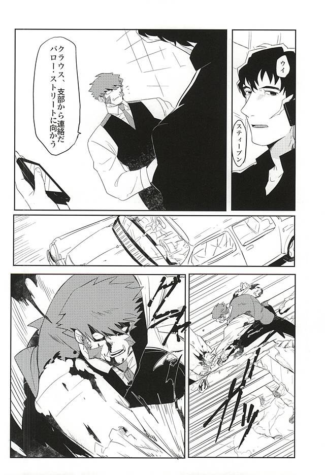 (BLOODYZONE) [噴水クラブ (水道水)] 夢に楽土を求めたり (血界戦線)