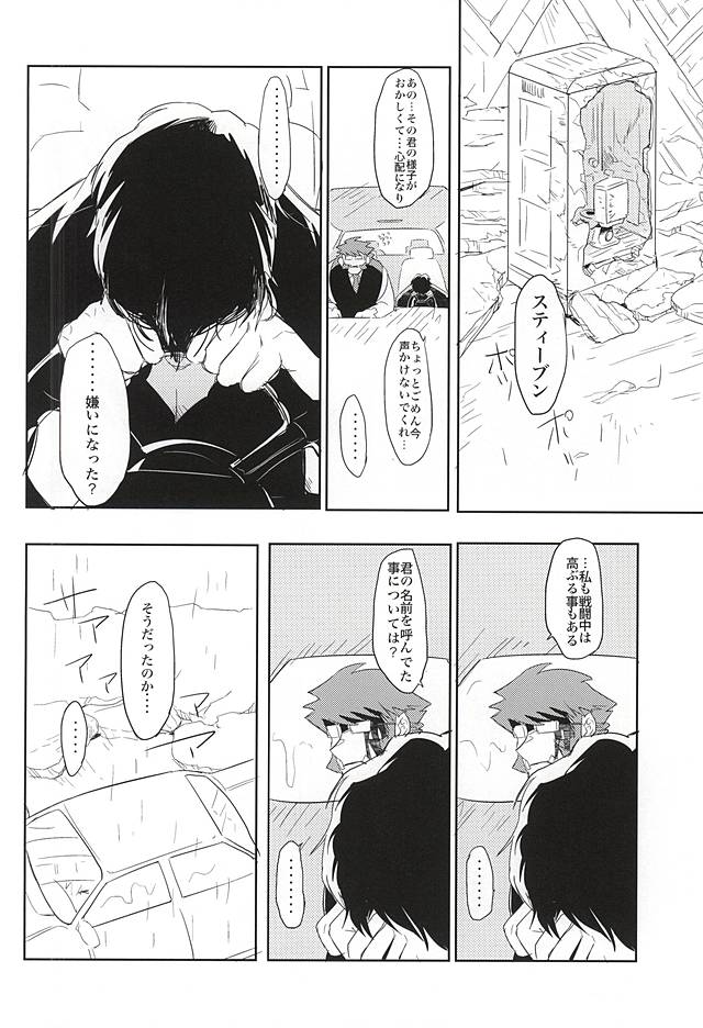 (BLOODYZONE) [噴水クラブ (水道水)] 夢に楽土を求めたり (血界戦線)