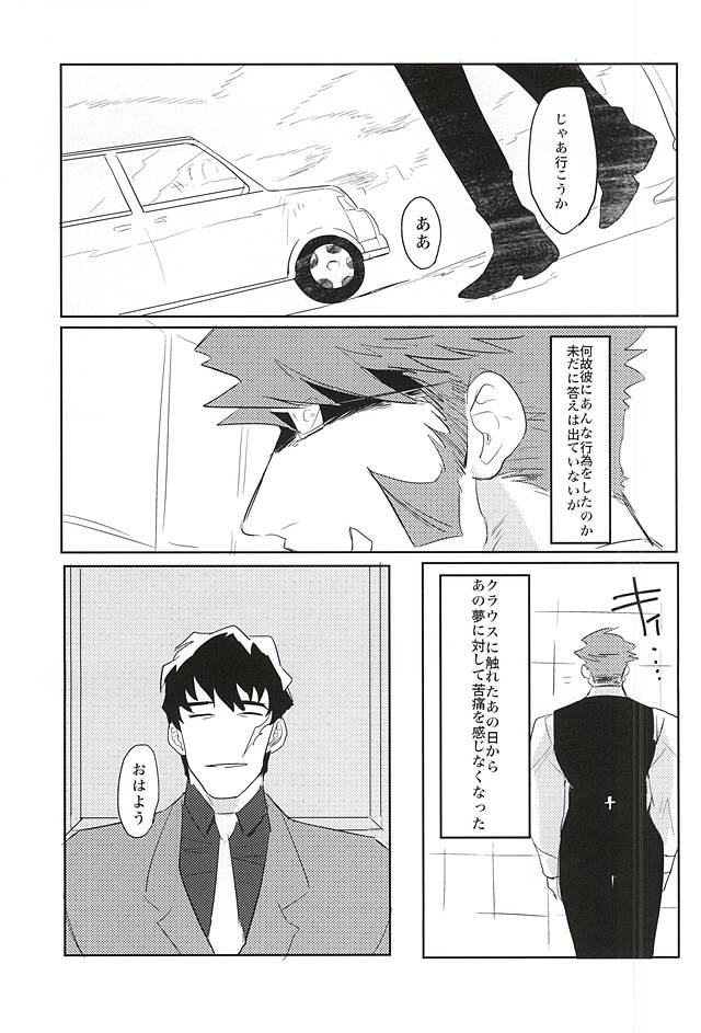 (BLOODYZONE) [噴水クラブ (水道水)] 夢に楽土を求めたり (血界戦線)