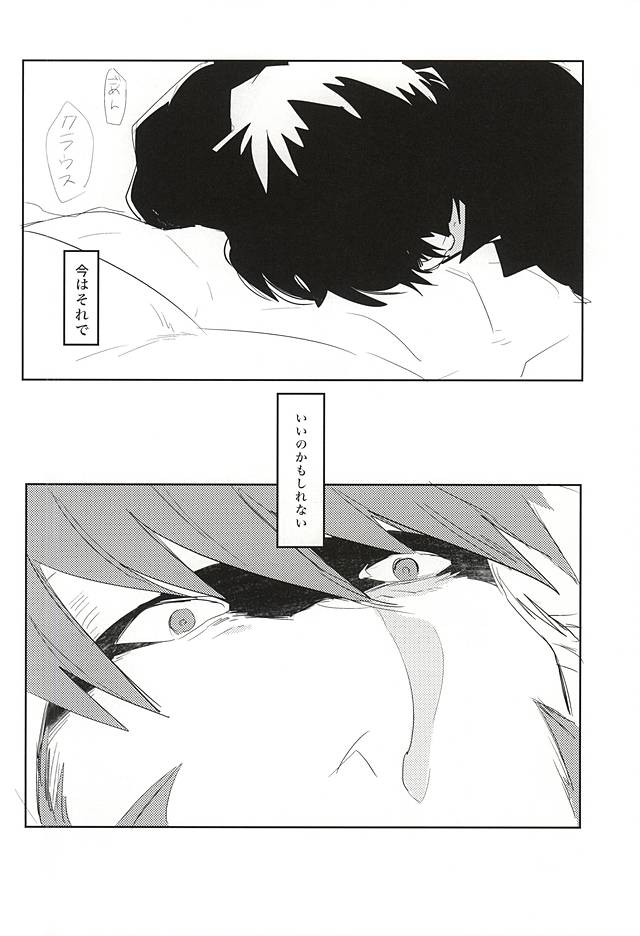 (BLOODYZONE) [噴水クラブ (水道水)] 夢に楽土を求めたり (血界戦線)