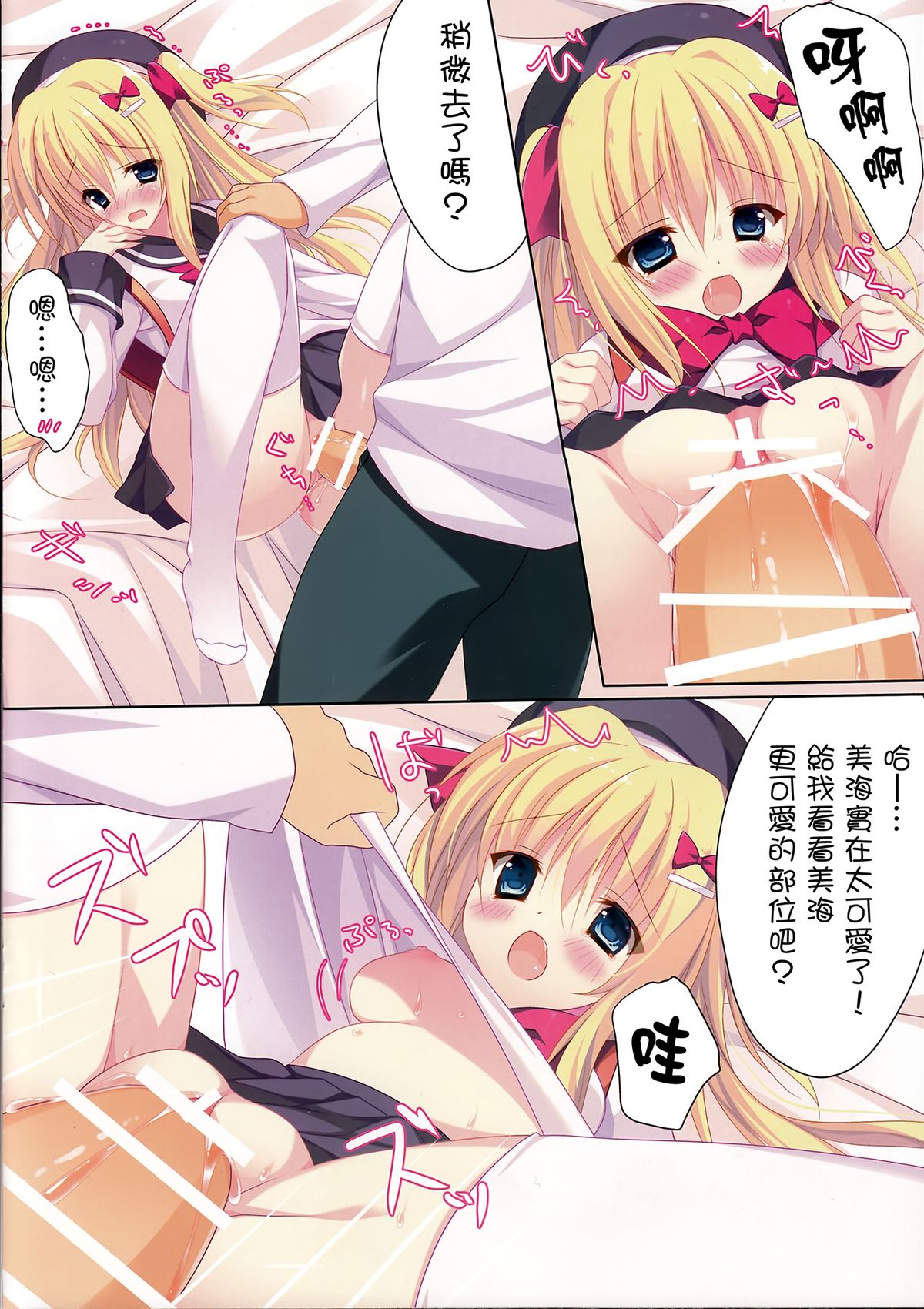 (C89) [たのまーproject (たのますずめ)] カギっ子とイチャイチャする本 [中国翻訳]