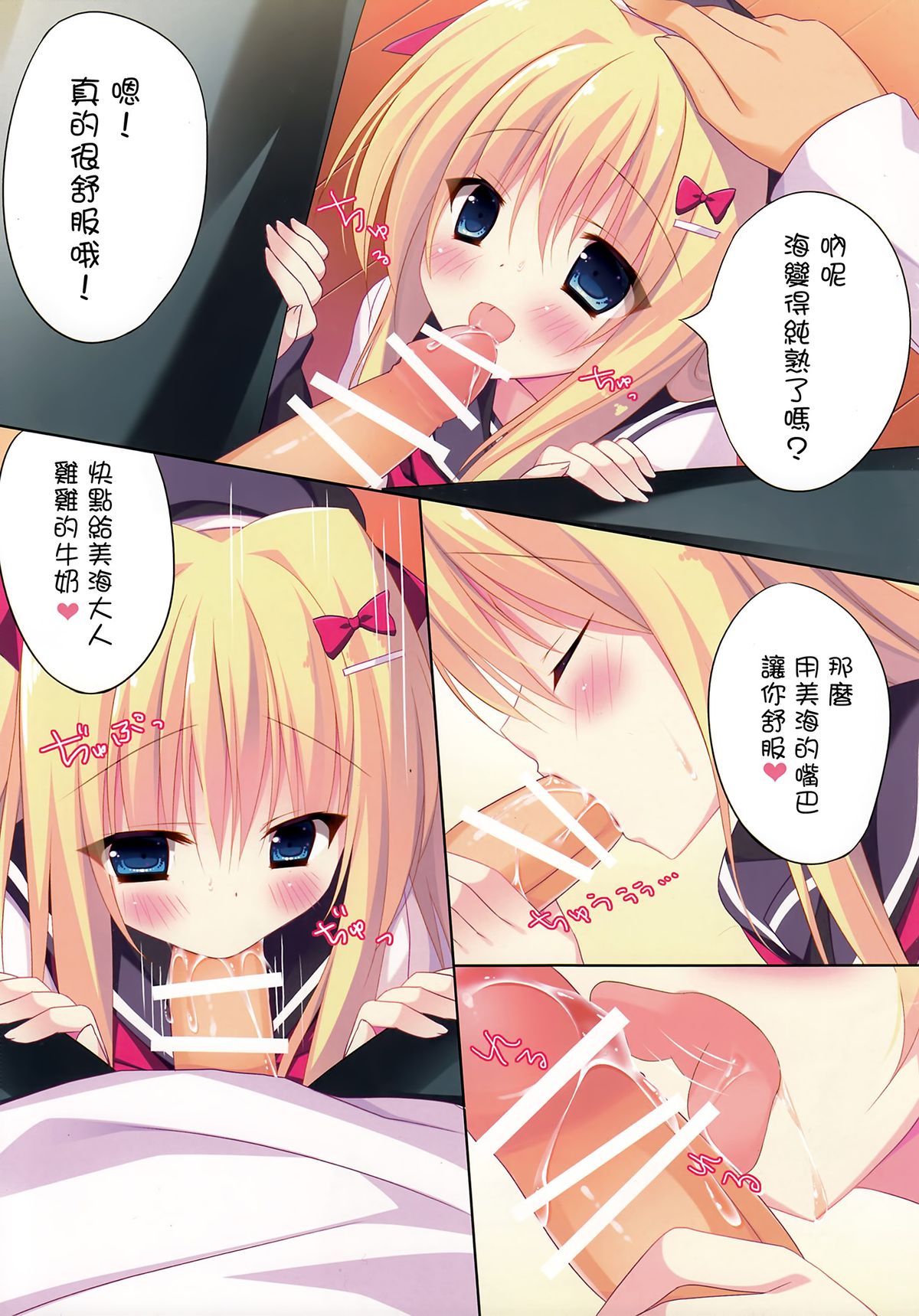 (C89) [たのまーproject (たのますずめ)] カギっ子とイチャイチャする本 [中国翻訳]