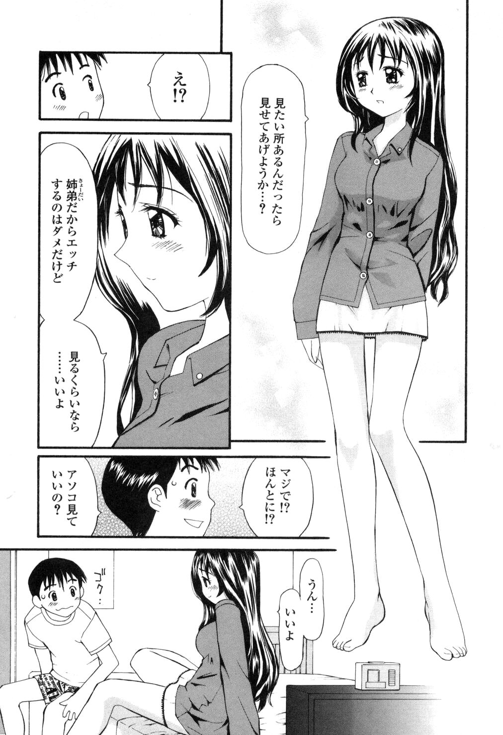 [すけきよ] 生ハメ制服系