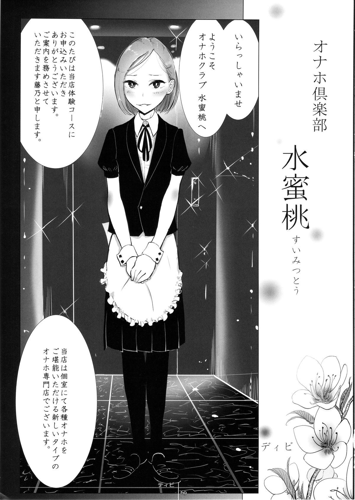 (ショタスクラッチ27) [書肆マガジンひとり (よろず)] GMF