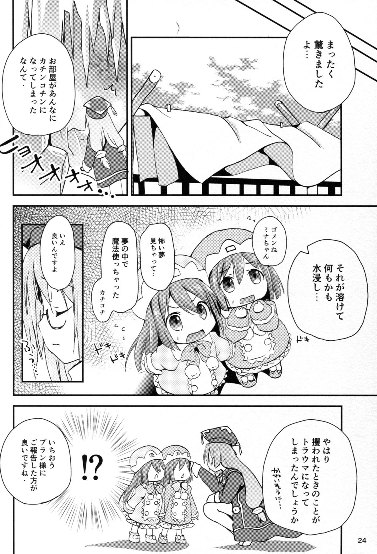 (C89) [ZNN (ジナン)] イケナイふたりあそび (超次元ゲイム ネプテューヌ)