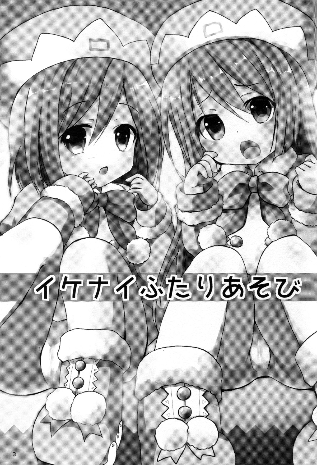 (C89) [ZNN (ジナン)] イケナイふたりあそび (超次元ゲイム ネプテューヌ)