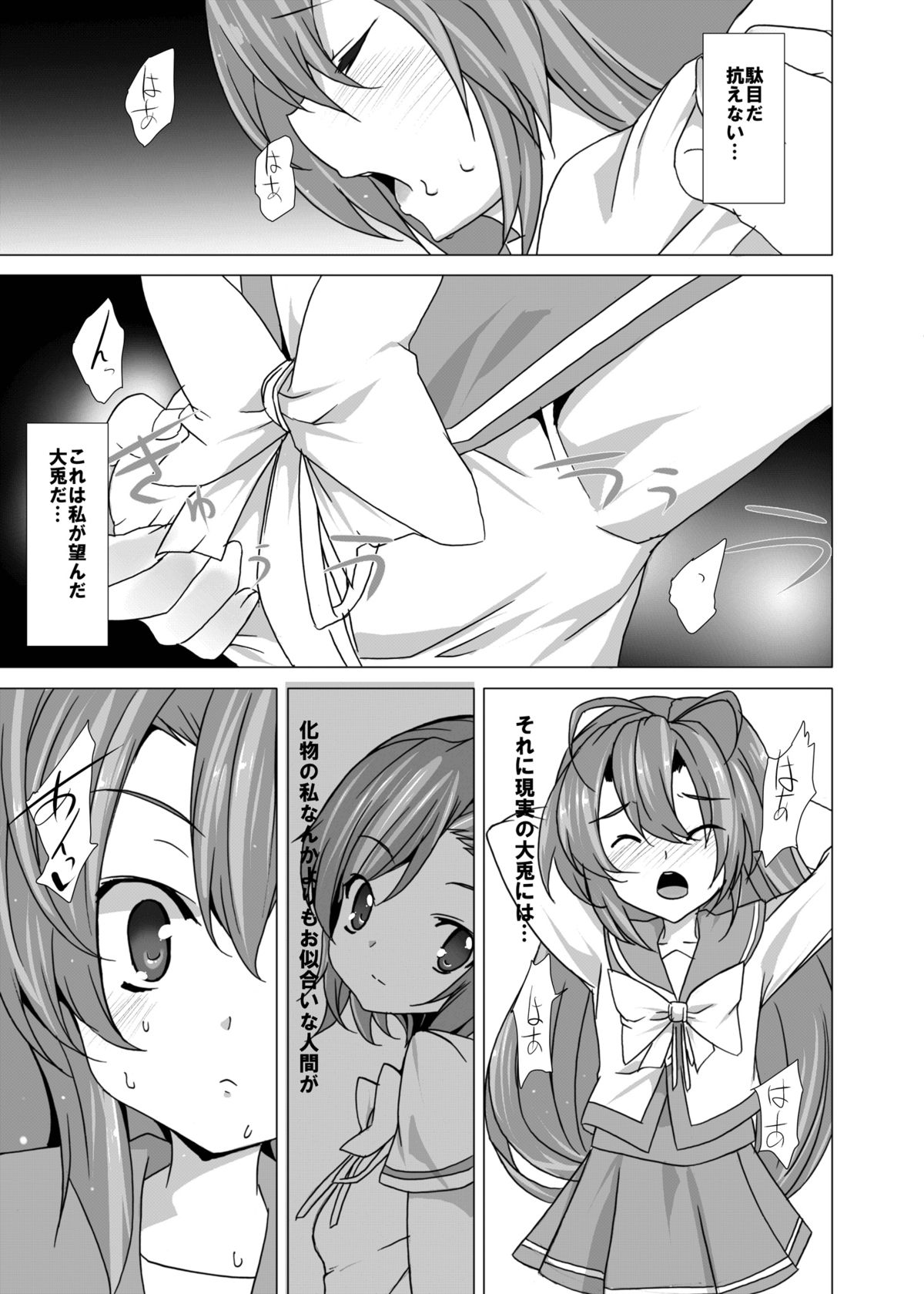 (サンクリ53) [ワッフル同盟犬 (田中竕)] ゆめいろコミュニケーション (いつか天魔の黒ウサギ)