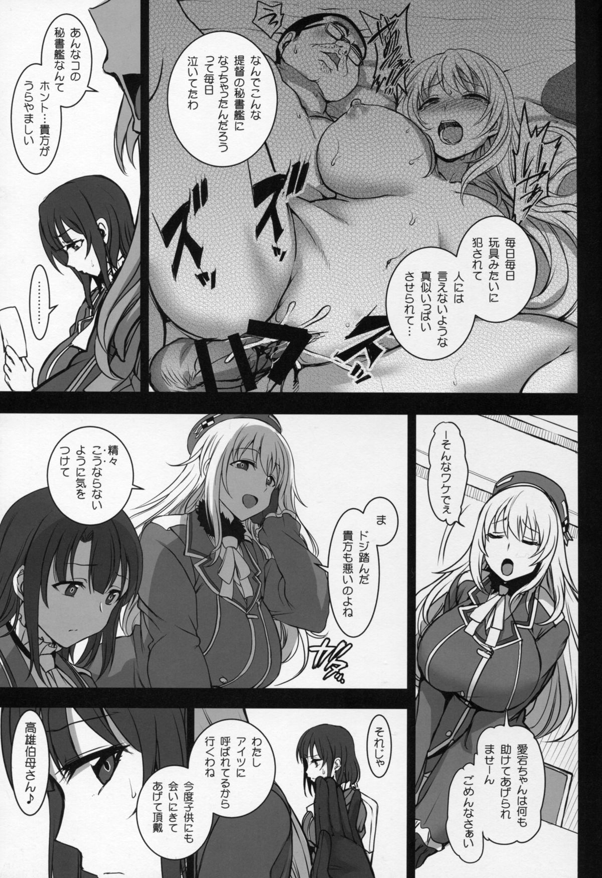 (C89) [50on! (愛上陸)] 僕の愛した艦娘2 (艦隊これくしょん -艦これ-)