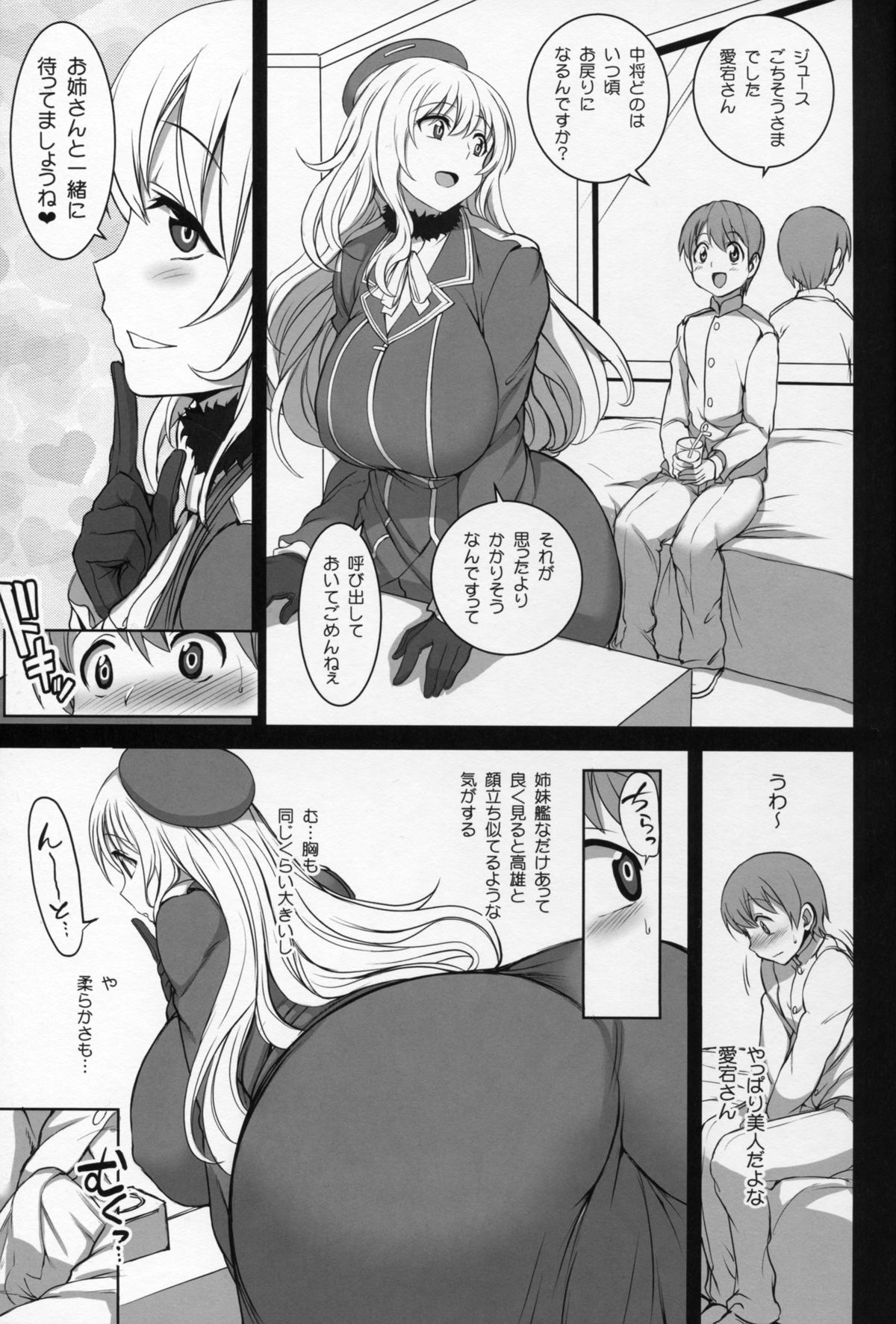 (C89) [50on! (愛上陸)] 僕の愛した艦娘2 (艦隊これくしょん -艦これ-)