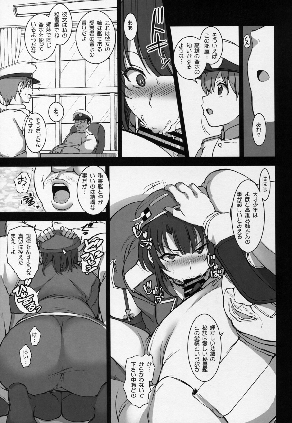 (C89) [50on! (愛上陸)] 僕の愛した艦娘2 (艦隊これくしょん -艦これ-)