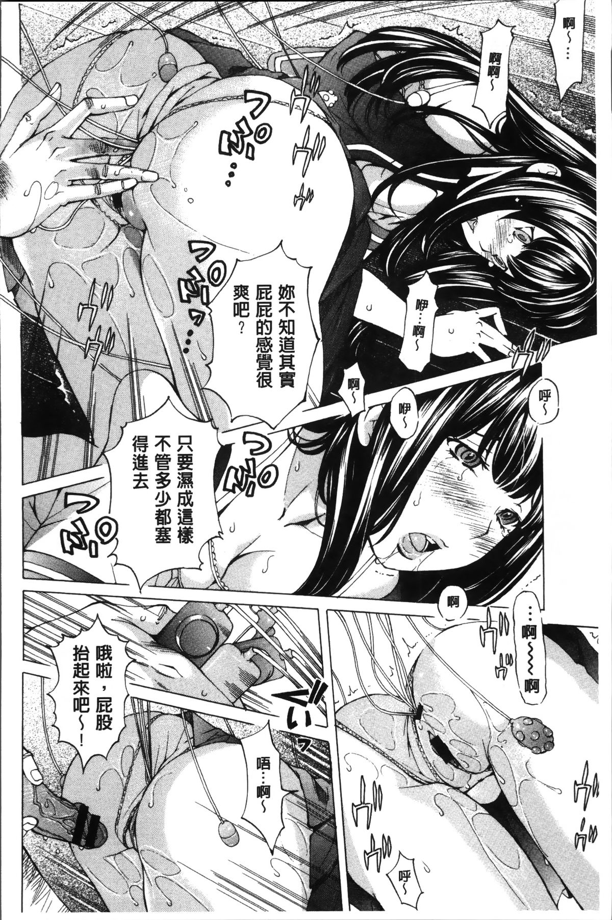 [野原ひろみ] 性玩具拘束人形 [中国翻訳]