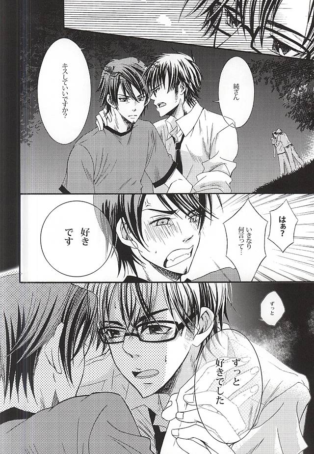 (C88) [浪煙 (sigeo)] LOVE or LUST (ダイヤのA)