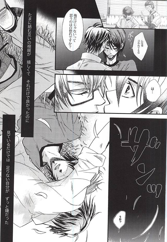 (C88) [浪煙 (sigeo)] LOVE or LUST (ダイヤのA)
