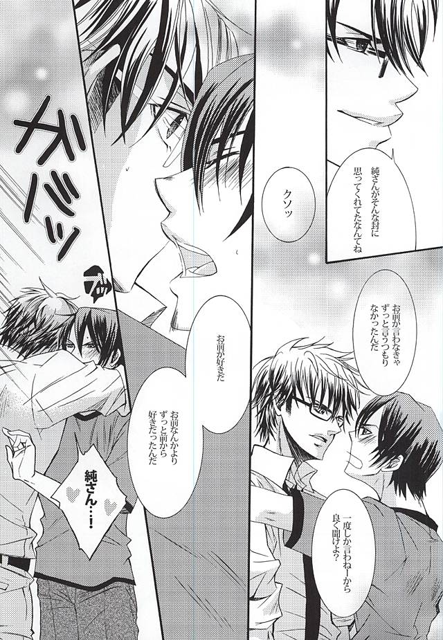 (C88) [浪煙 (sigeo)] LOVE or LUST (ダイヤのA)