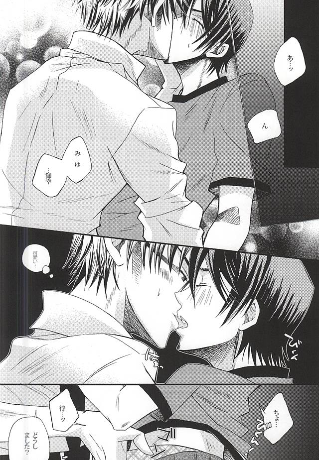 (C88) [浪煙 (sigeo)] LOVE or LUST (ダイヤのA)