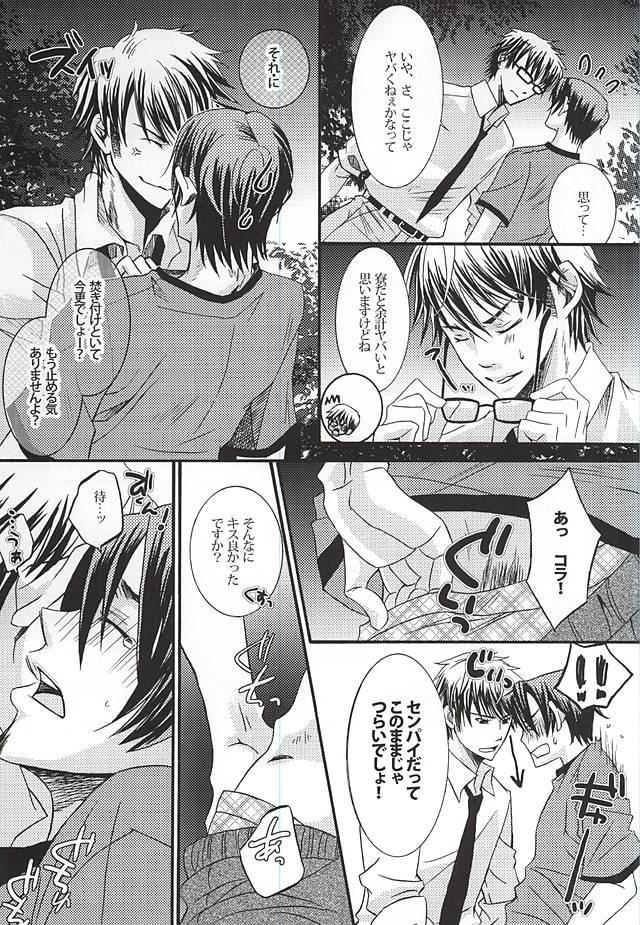 (C88) [浪煙 (sigeo)] LOVE or LUST (ダイヤのA)