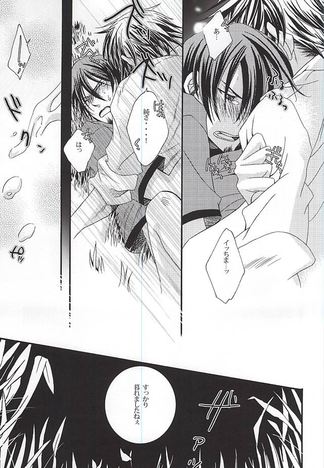 (C88) [浪煙 (sigeo)] LOVE or LUST (ダイヤのA)