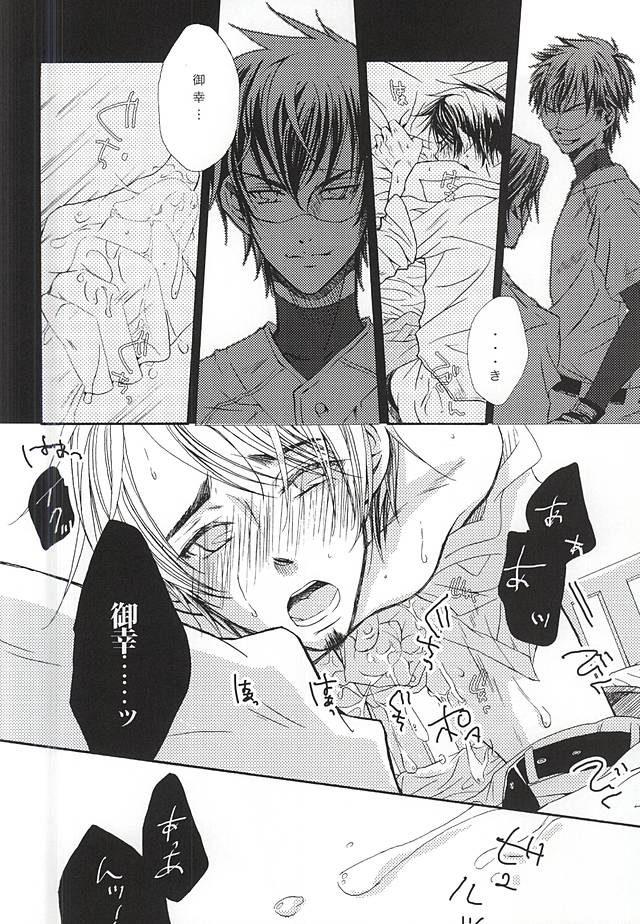 (C88) [浪煙 (sigeo)] LOVE or LUST (ダイヤのA)