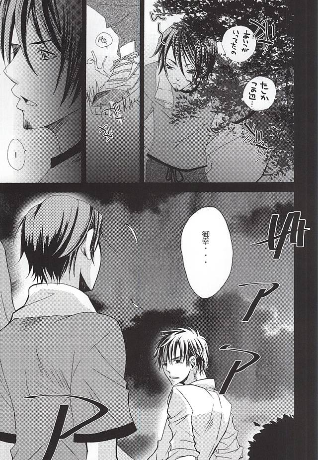 (C88) [浪煙 (sigeo)] LOVE or LUST (ダイヤのA)