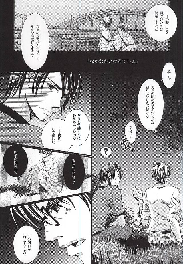 (C88) [浪煙 (sigeo)] LOVE or LUST (ダイヤのA)
