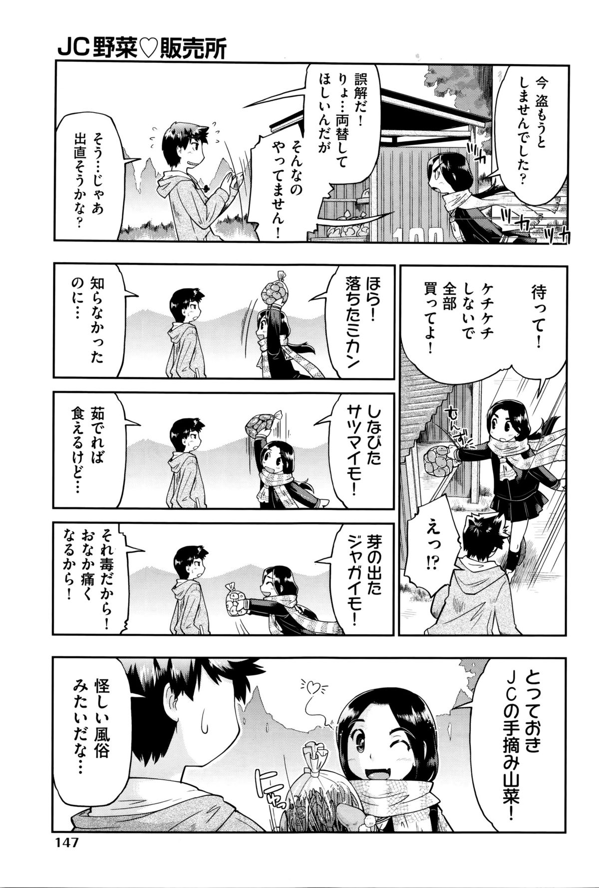 COMIC阿吽 2016年1月号