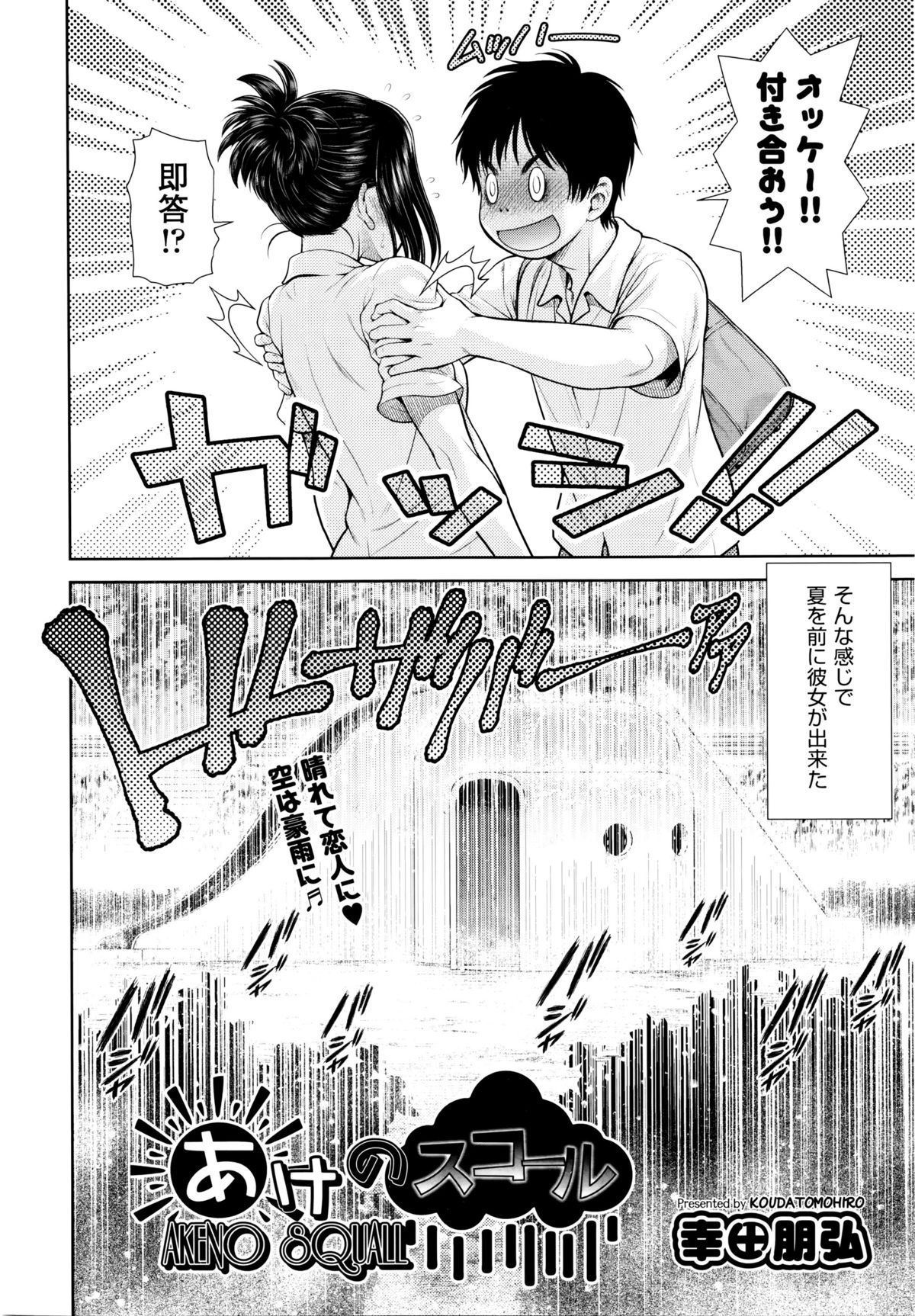 COMIC阿吽 2016年1月号