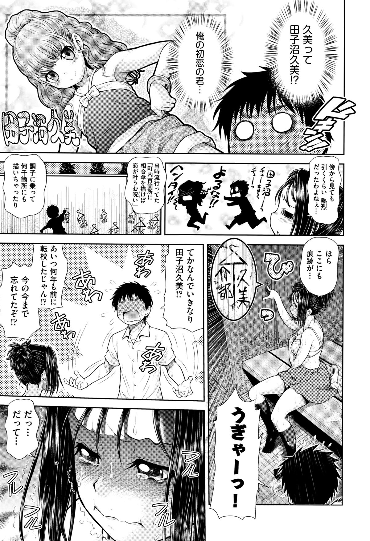 COMIC阿吽 2016年1月号