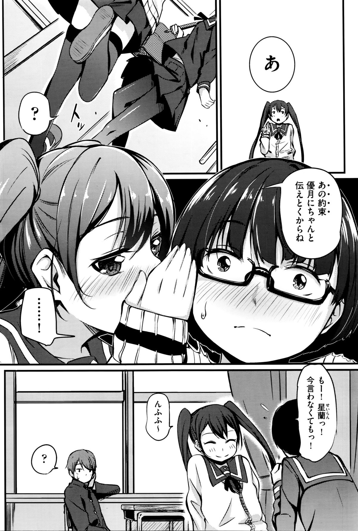 COMIC阿吽 2016年1月号