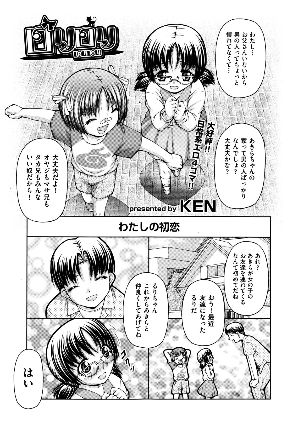 COMIC阿吽 2016年1月号