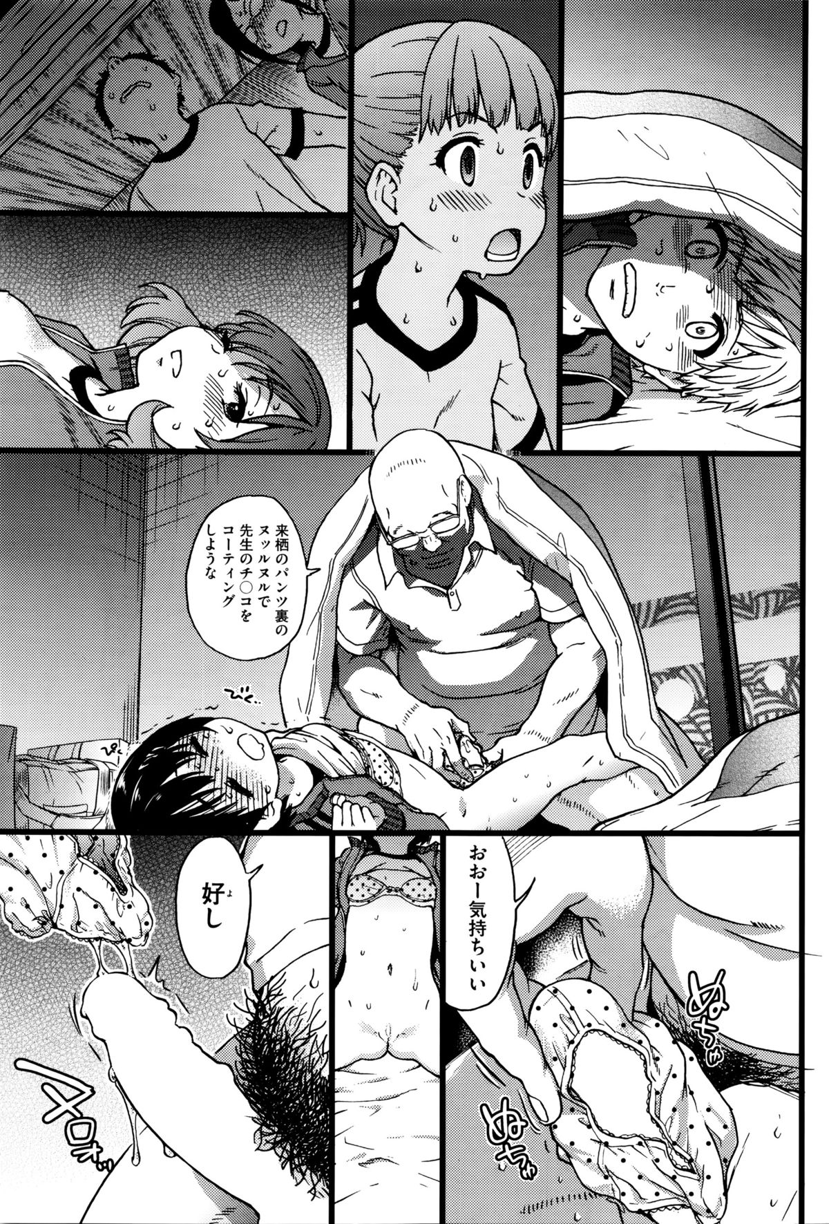 COMIC阿吽 2016年1月号