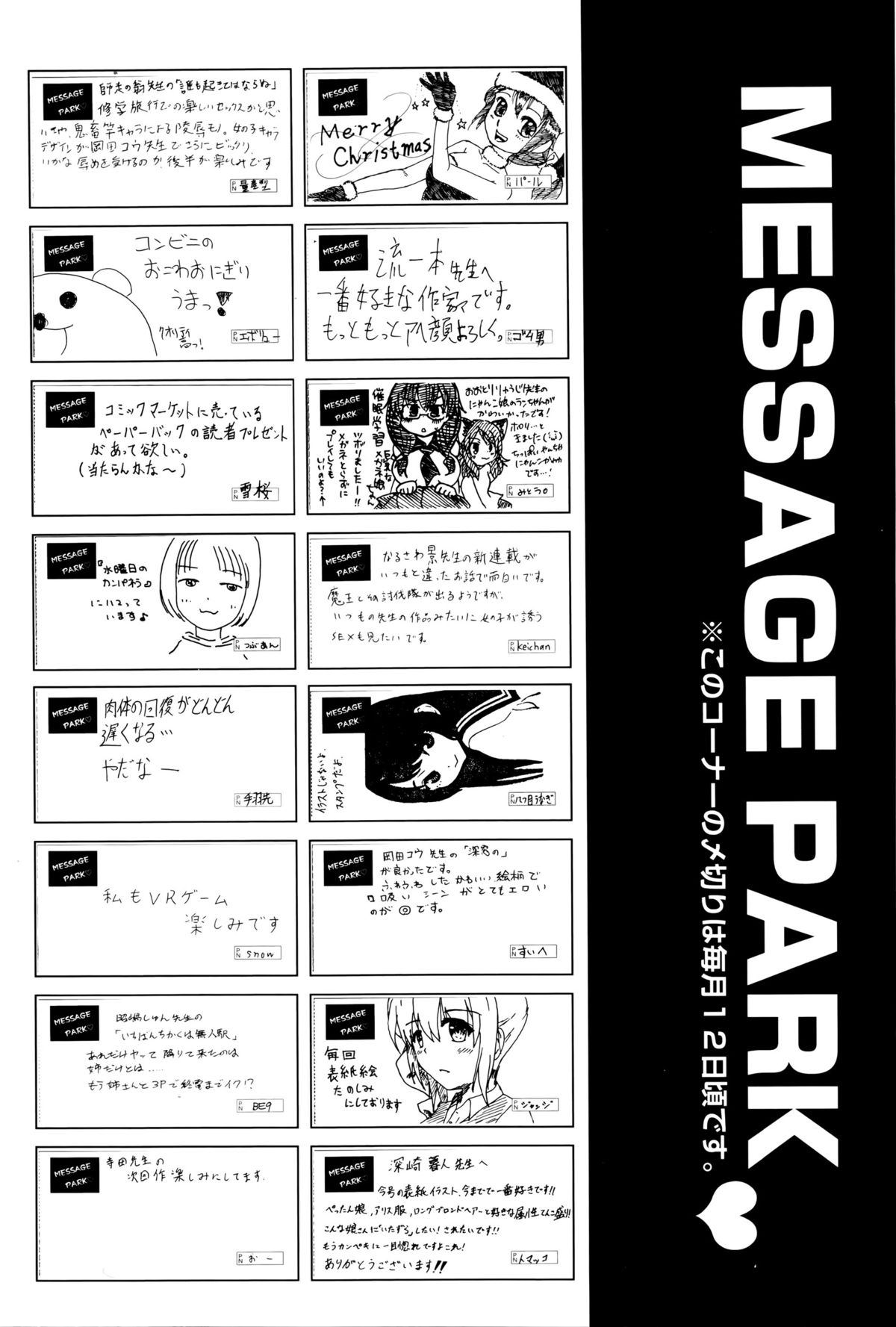 COMIC阿吽 2016年1月号