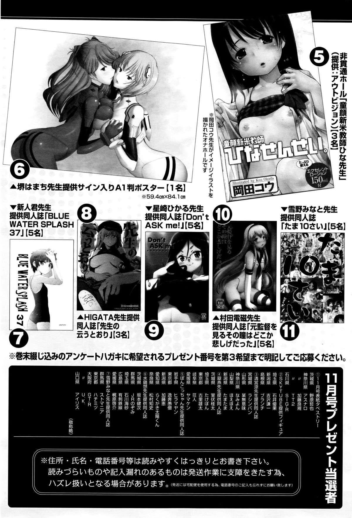 COMIC阿吽 2016年1月号