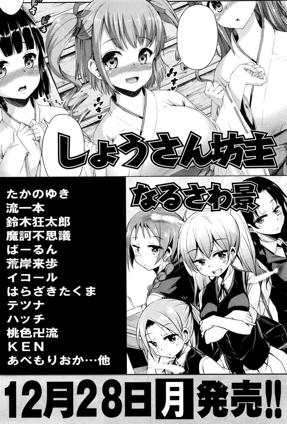 COMIC阿吽 2016年1月号