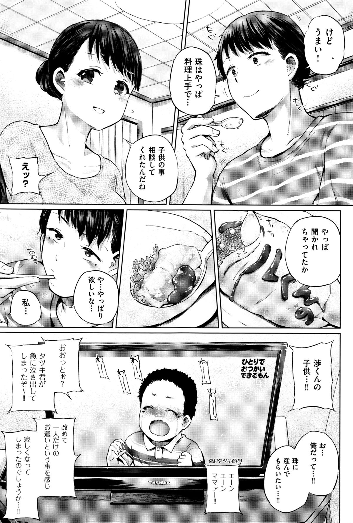 COMIC阿吽 2016年1月号
