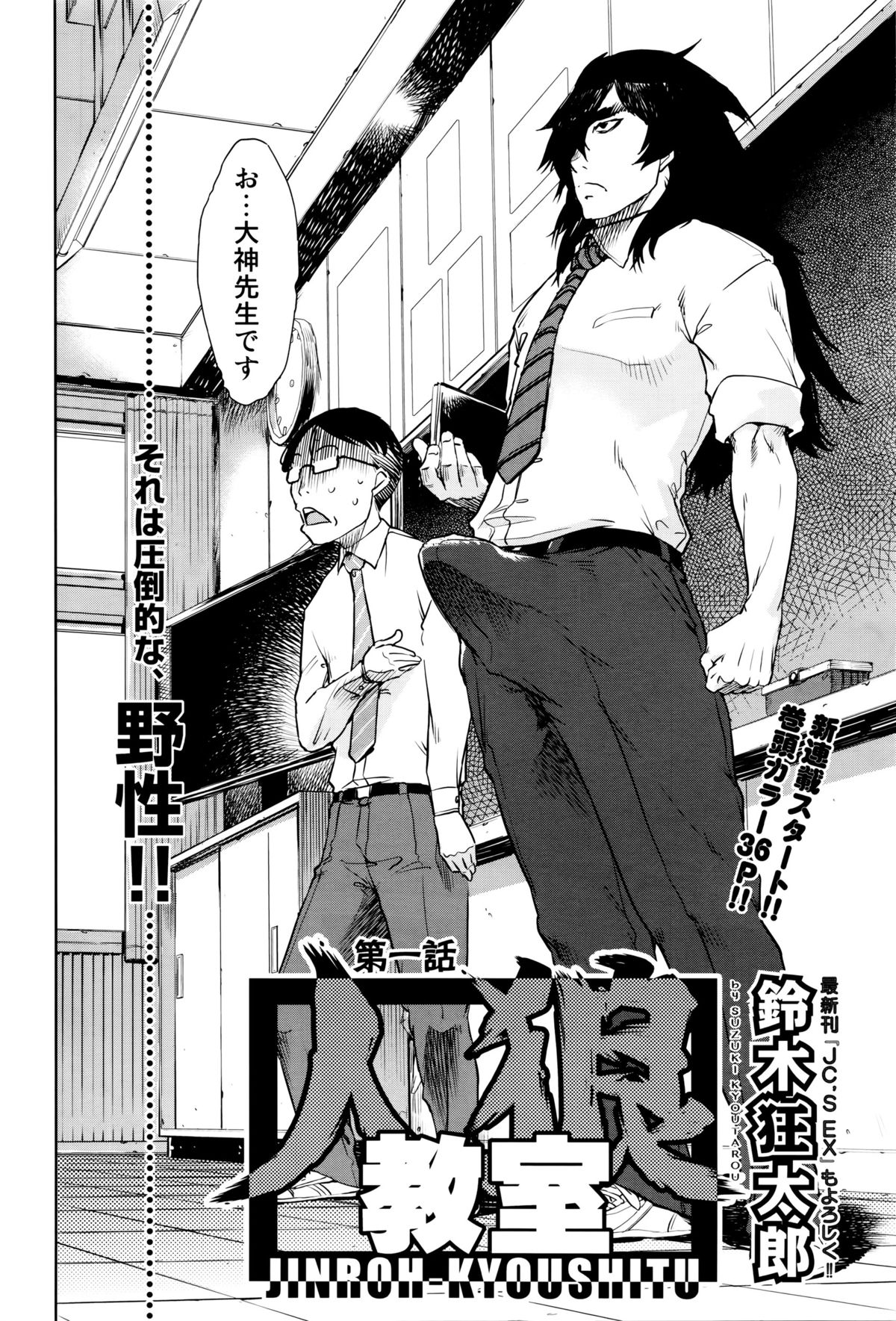 COMIC阿吽 2016年1月号
