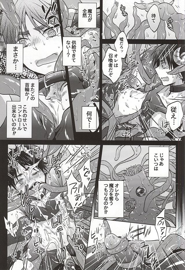 (SUPER24) [空屋 (すずさわ)] ヌルってナイト (進撃の巨人)