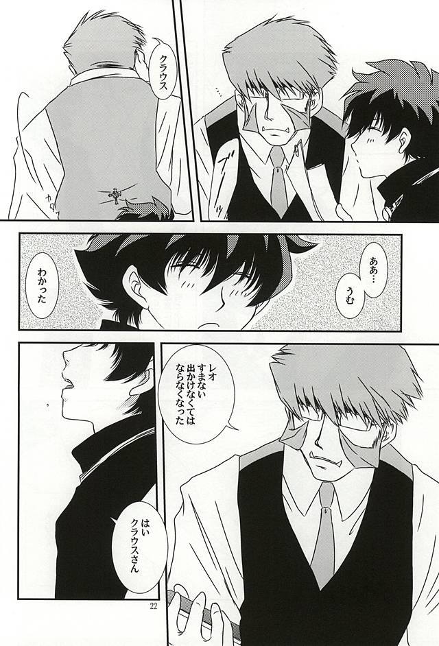 (異界都市の歩き方2) [キリエ (反町あや子)] Sub Rosa (血界戦線)