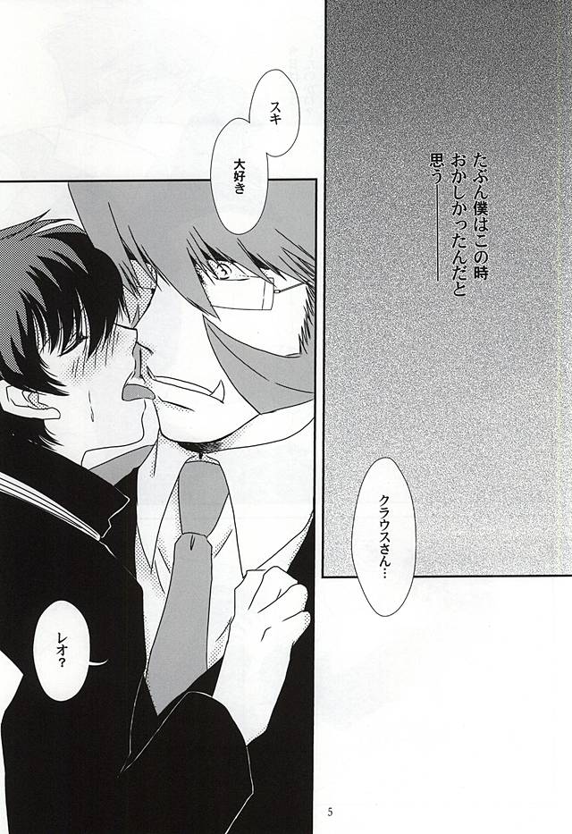 (異界都市の歩き方2) [キリエ (反町あや子)] Sub Rosa (血界戦線)