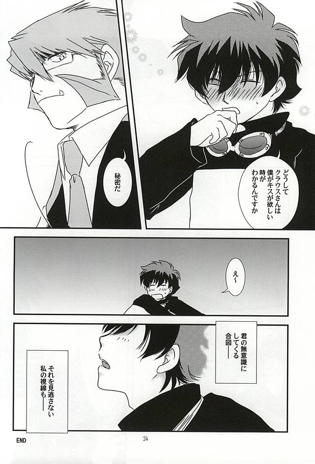 (異界都市の歩き方2) [キリエ (反町あや子)] Sub Rosa (血界戦線)