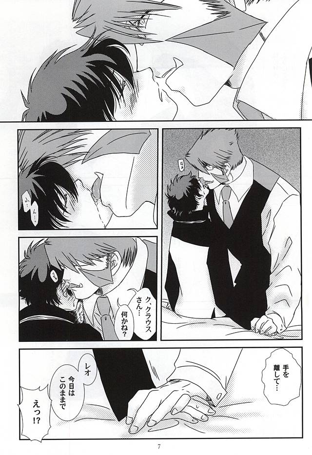 (異界都市の歩き方2) [キリエ (反町あや子)] Sub Rosa (血界戦線)