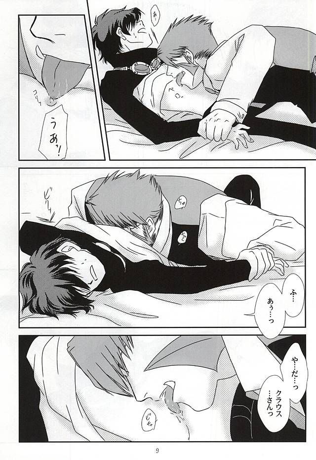 (異界都市の歩き方2) [キリエ (反町あや子)] Sub Rosa (血界戦線)