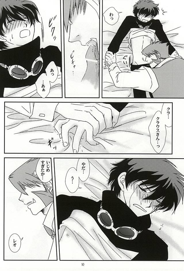 (異界都市の歩き方2) [キリエ (反町あや子)] Sub Rosa (血界戦線)