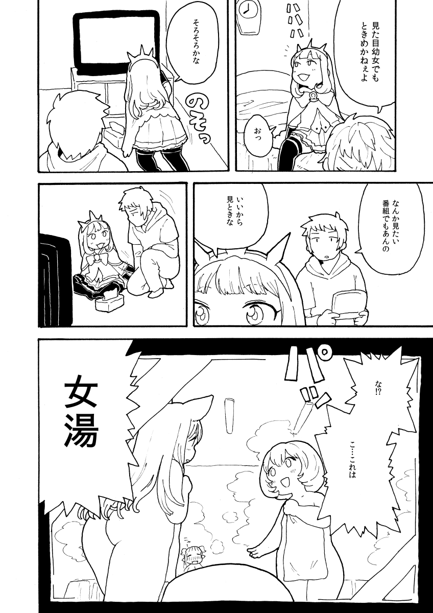 [仁人] ズッ友☆グランとカリおっさん (グランブルーファンタジー)