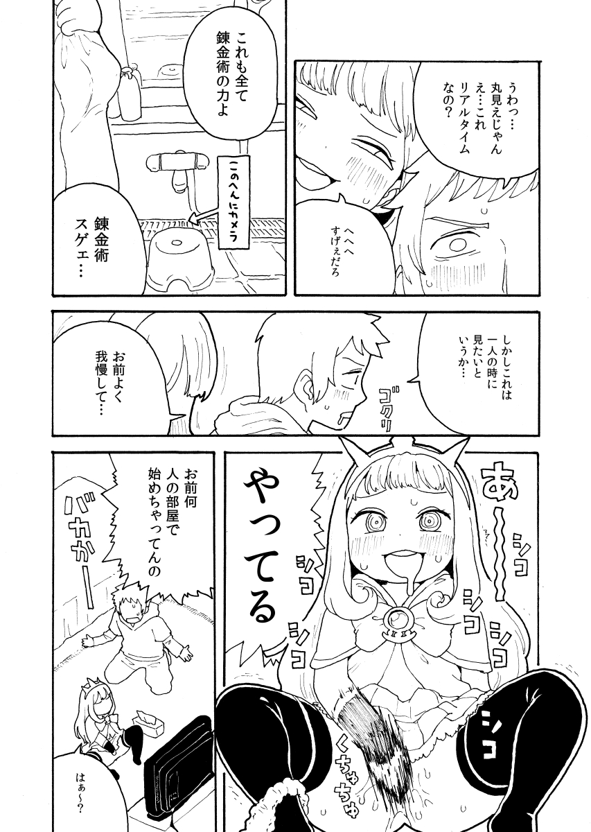 [仁人] ズッ友☆グランとカリおっさん (グランブルーファンタジー)