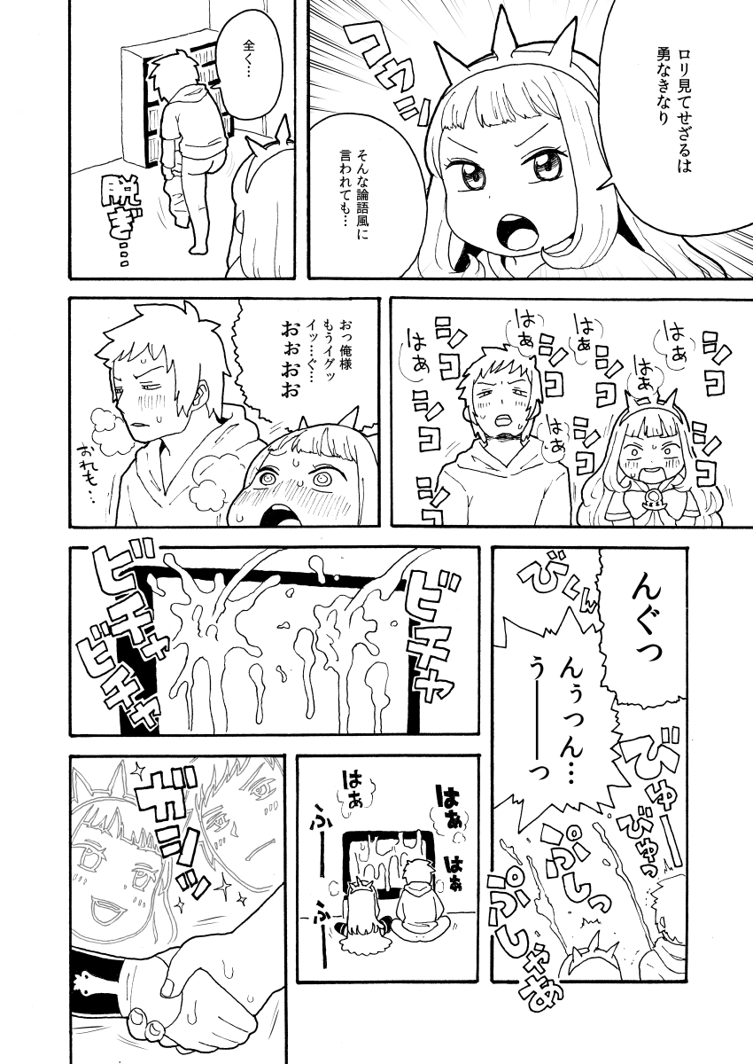 [仁人] ズッ友☆グランとカリおっさん (グランブルーファンタジー)