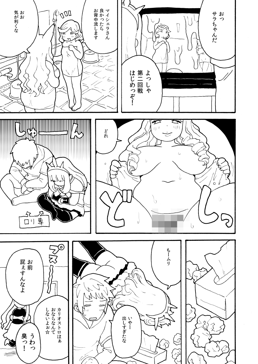 [仁人] ズッ友☆グランとカリおっさん (グランブルーファンタジー)