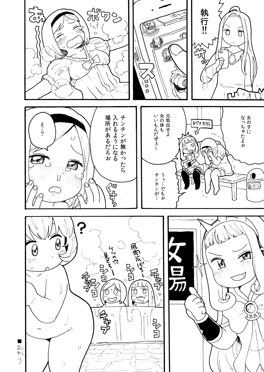 [仁人] ズッ友☆グランとカリおっさん (グランブルーファンタジー)
